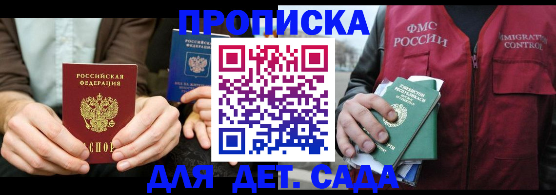 временная регистрация в квартире в Грязях