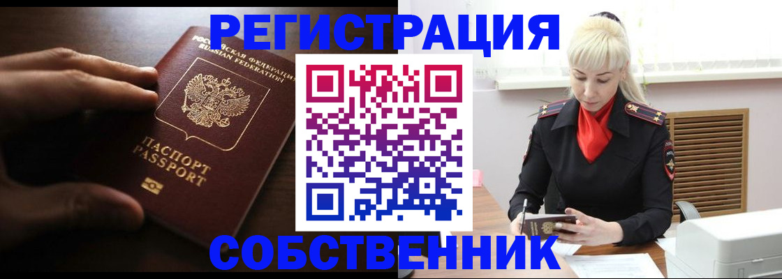 прописка для школы в Грязях